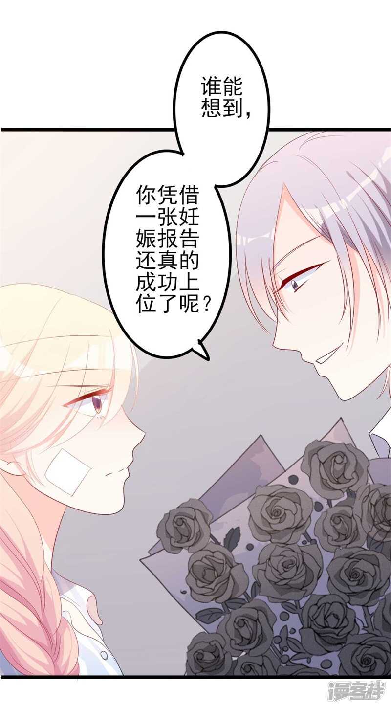 第46话 好心的韩二少-第46话