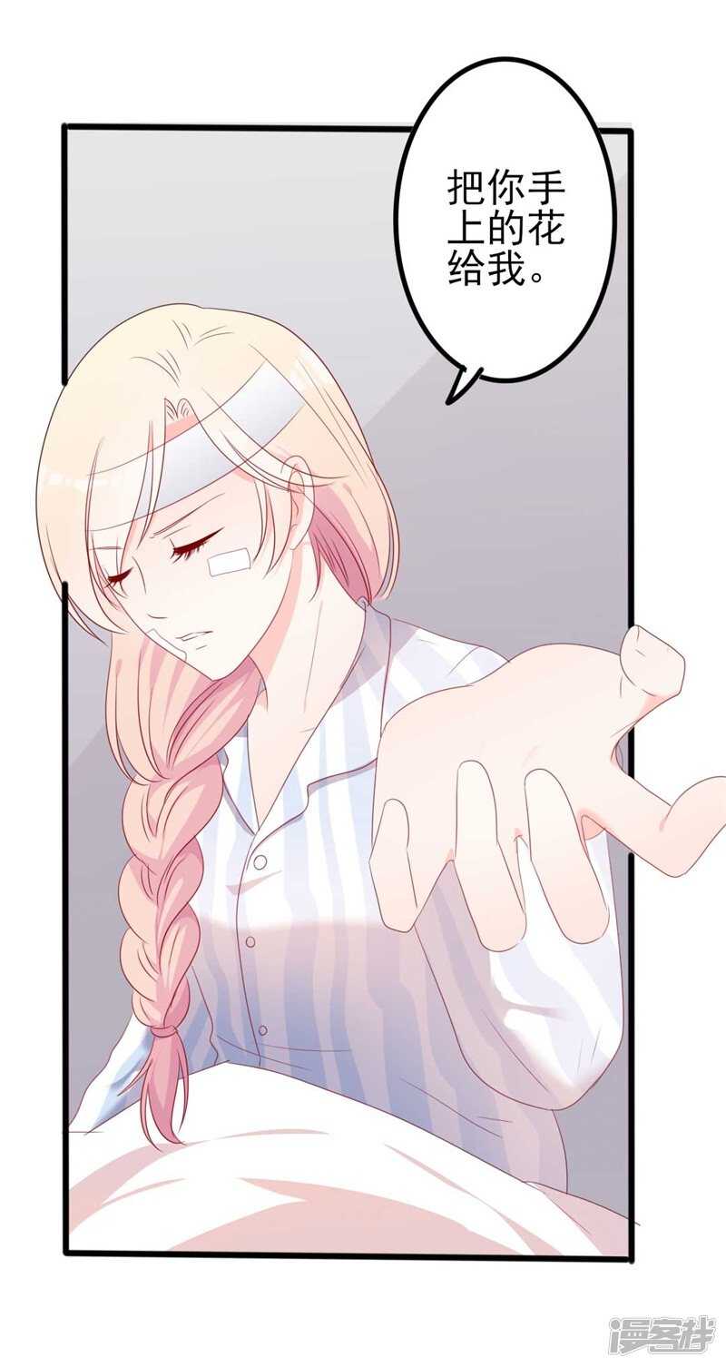 第46话 好心的韩二少-第46话