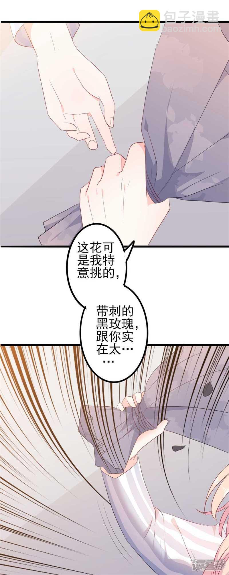 第46话 好心的韩二少-第46话