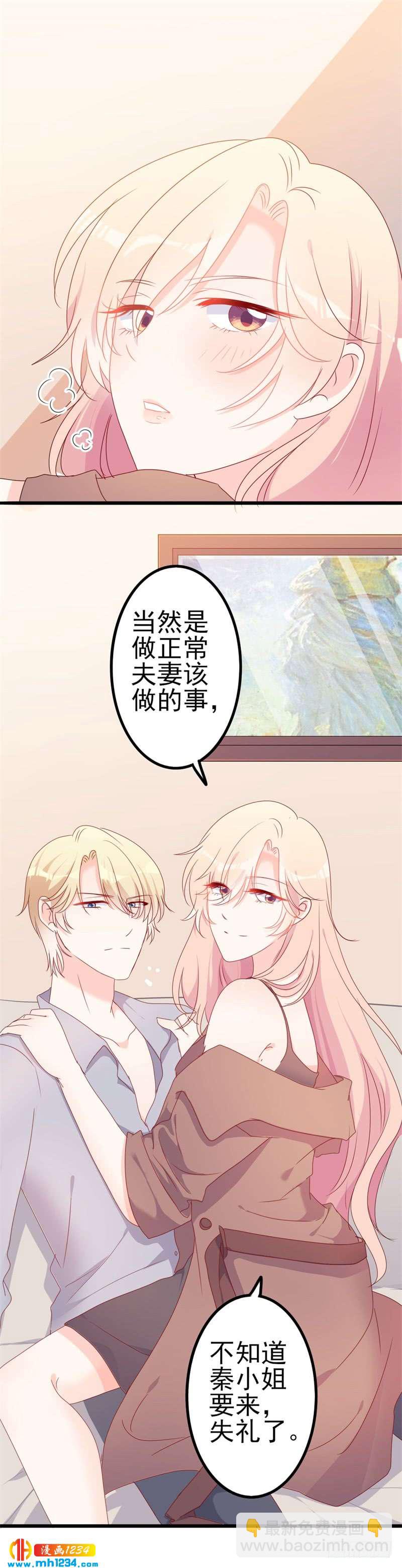 第50话 秋后算账？-第50话