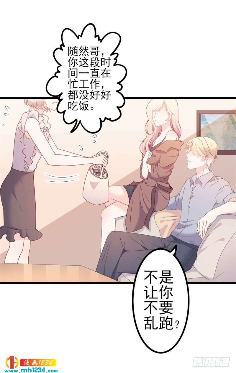 第50话 秋后算账？-第50话