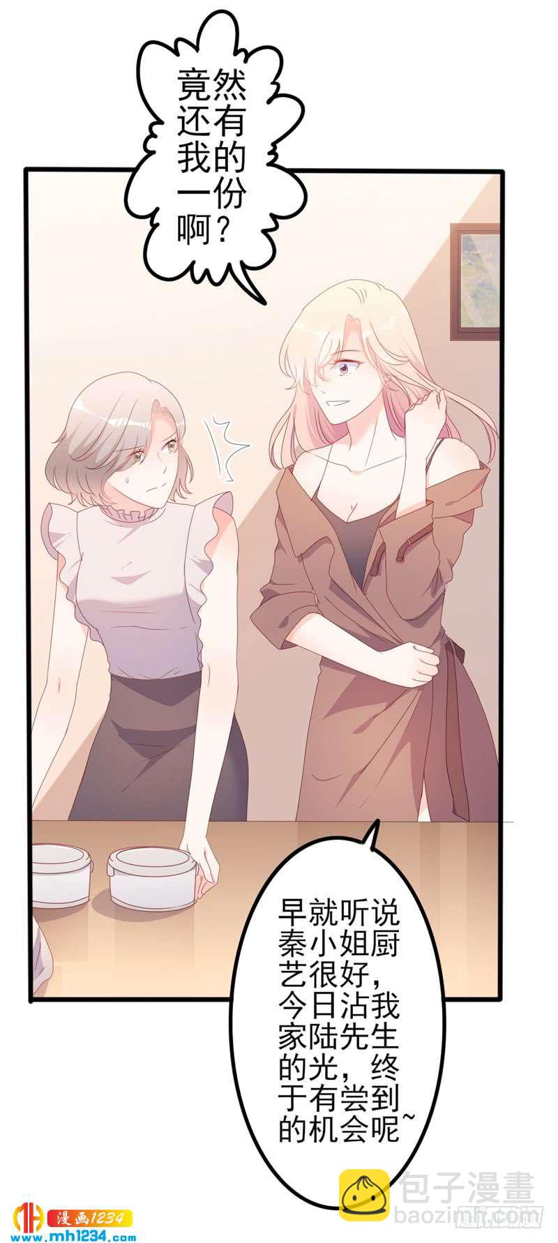 第50话 秋后算账？-第50话