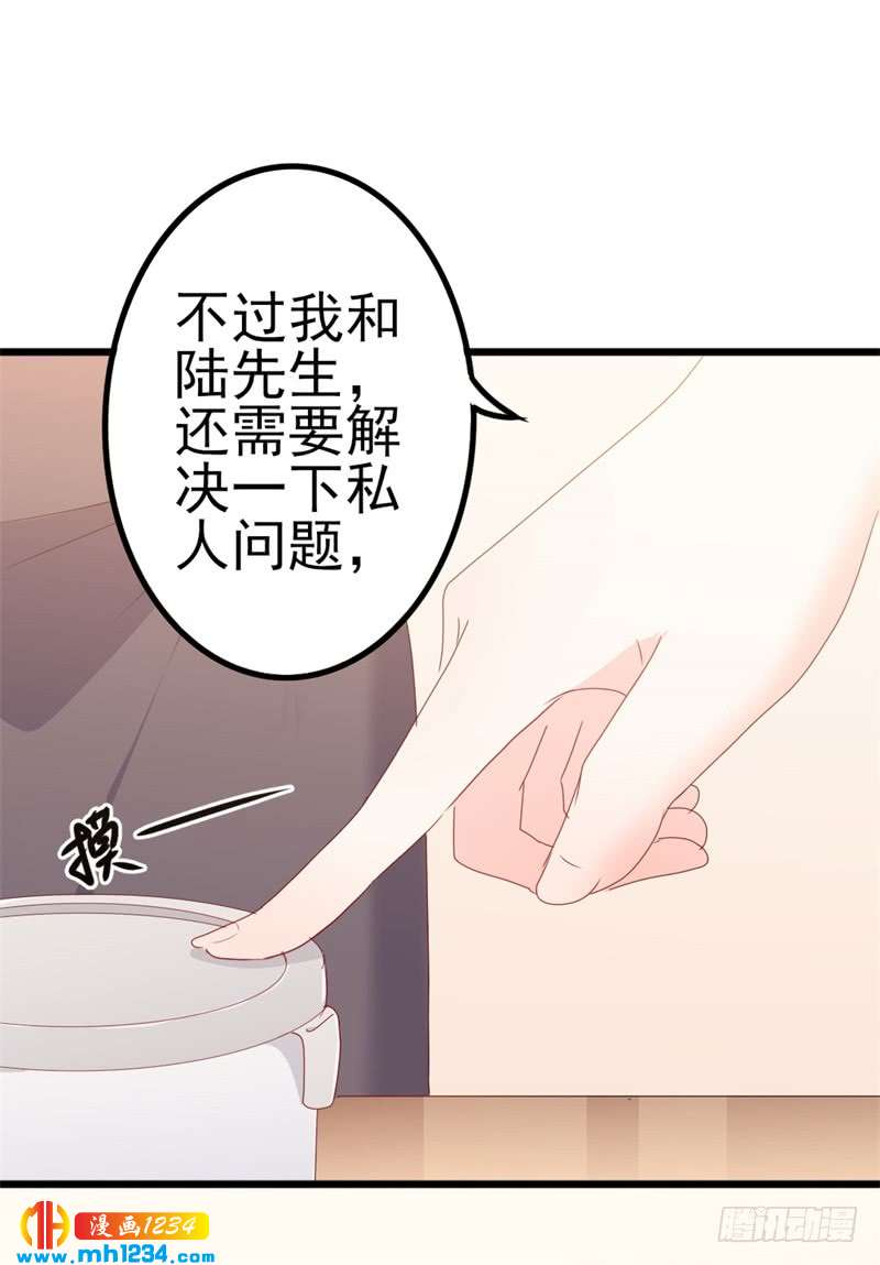 第50话 秋后算账？-第50话