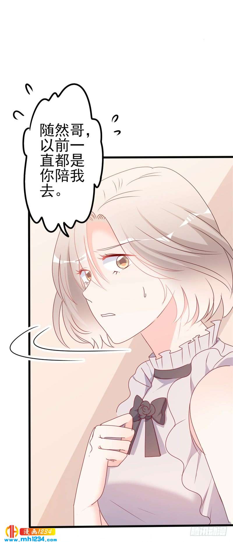 第50话 秋后算账？-第50话