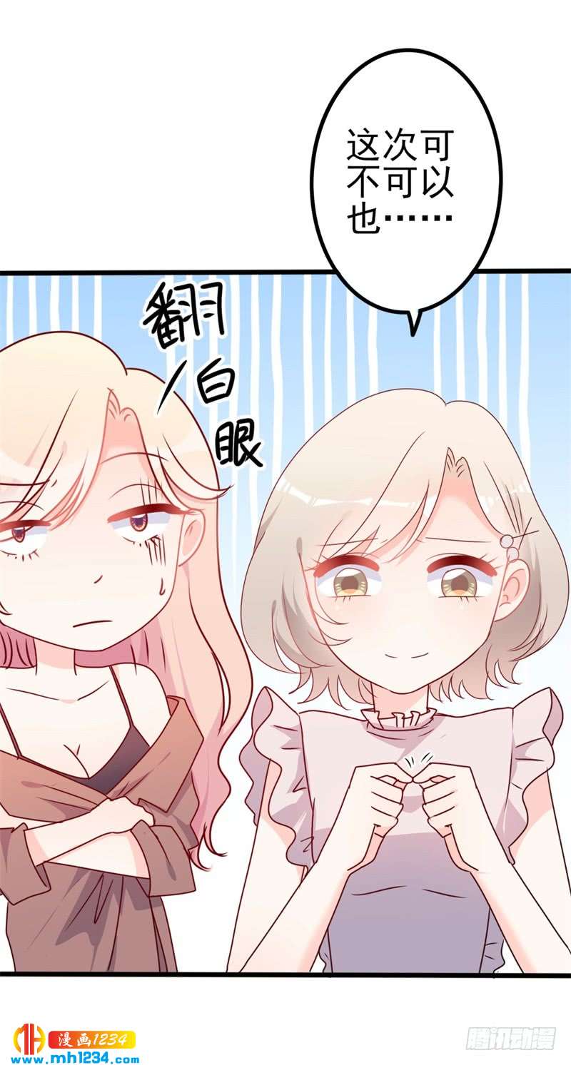 第50话 秋后算账？-第50话