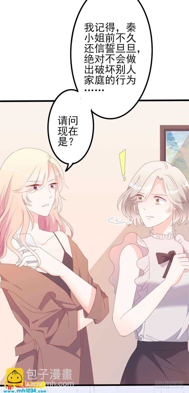 第50话 秋后算账？-第50话