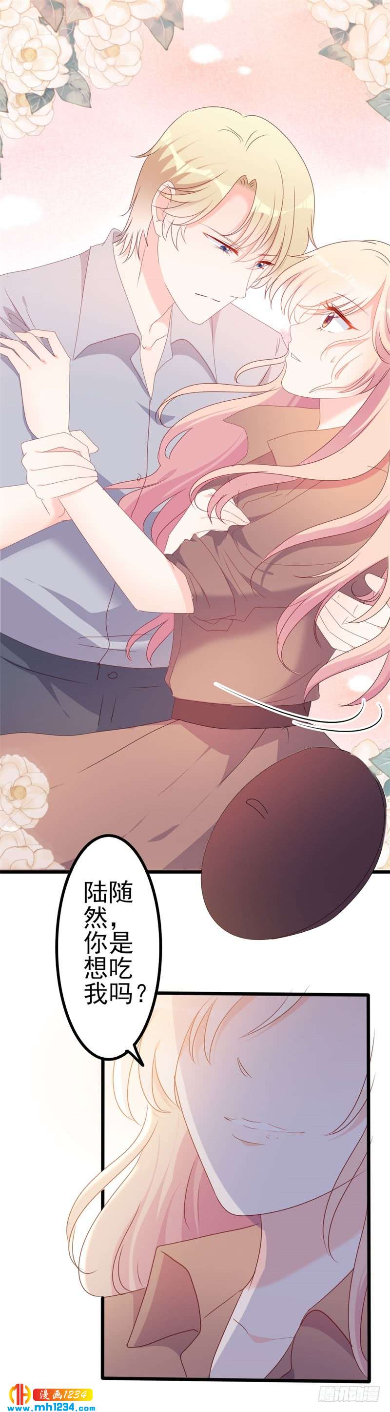 第50话 秋后算账？-第50话