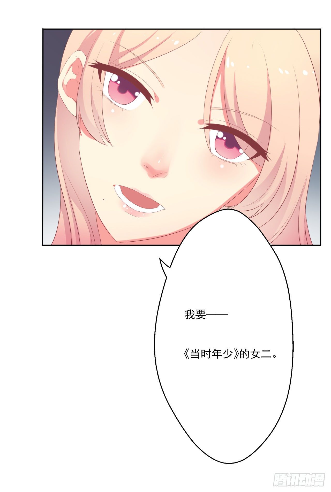 第1话 睡了男神(1/2)-第2话