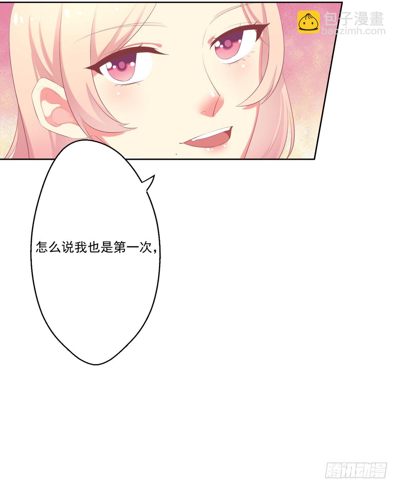 第1话 睡了男神(1/2)-第2话