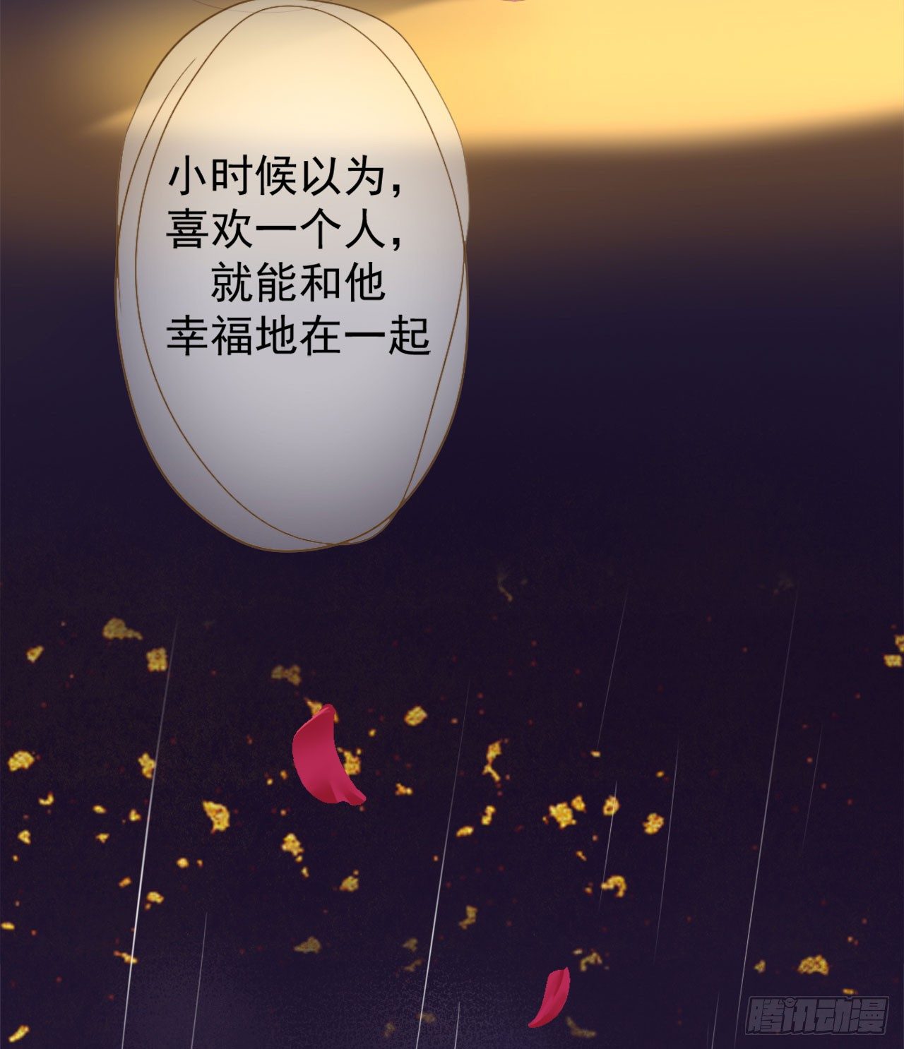 第1话 睡了男神(1/2)-第2话