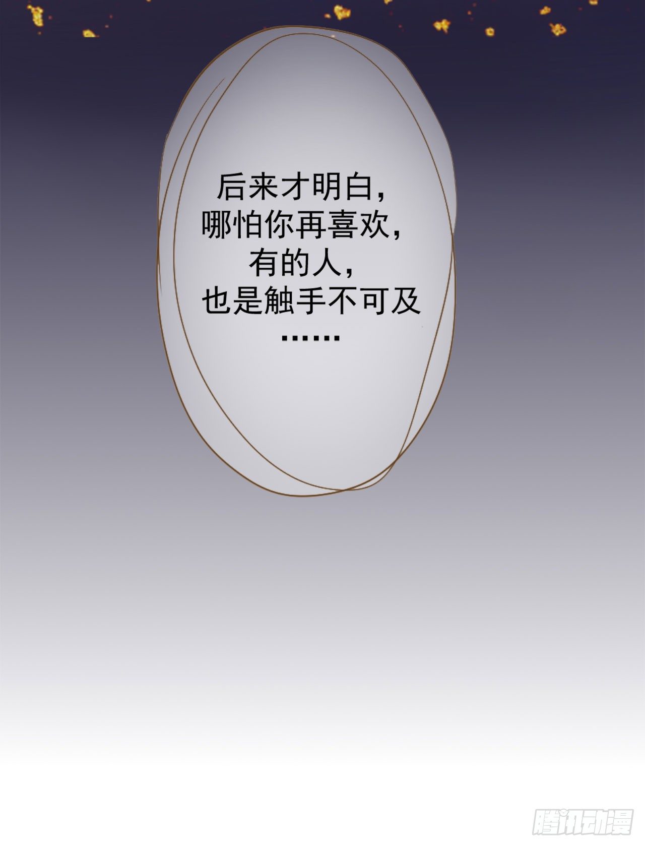 第1话 睡了男神(1/2)-第2话
