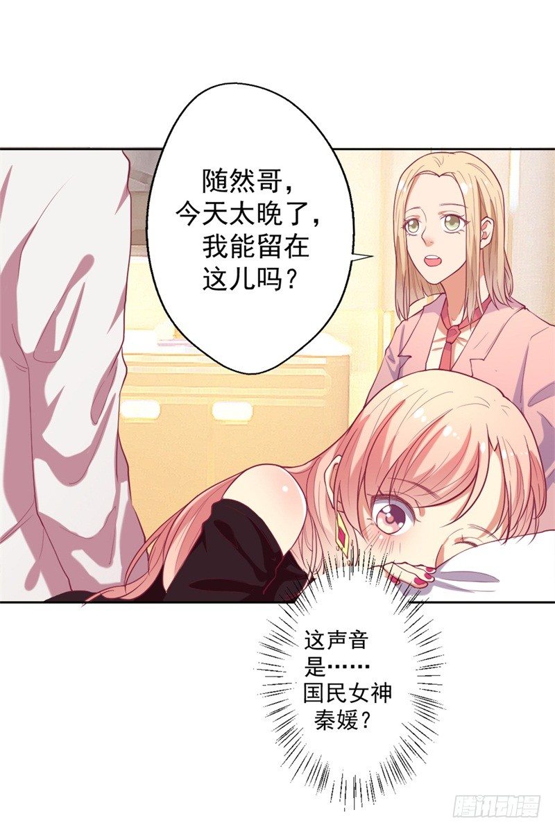 第11话 论助攻我是专业的-第12话