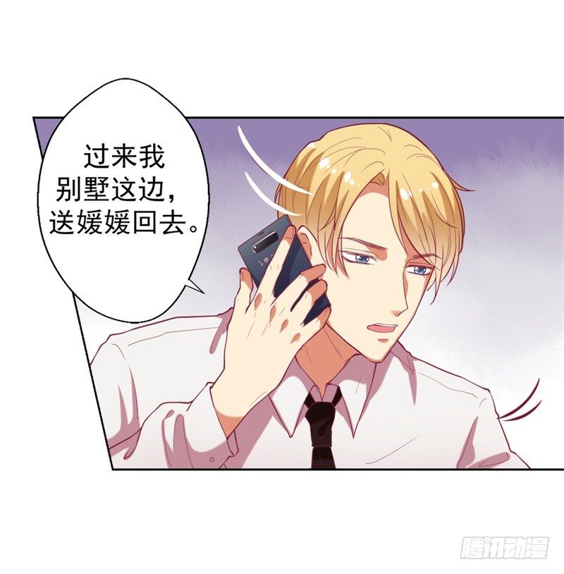 第11话 论助攻我是专业的-第12话