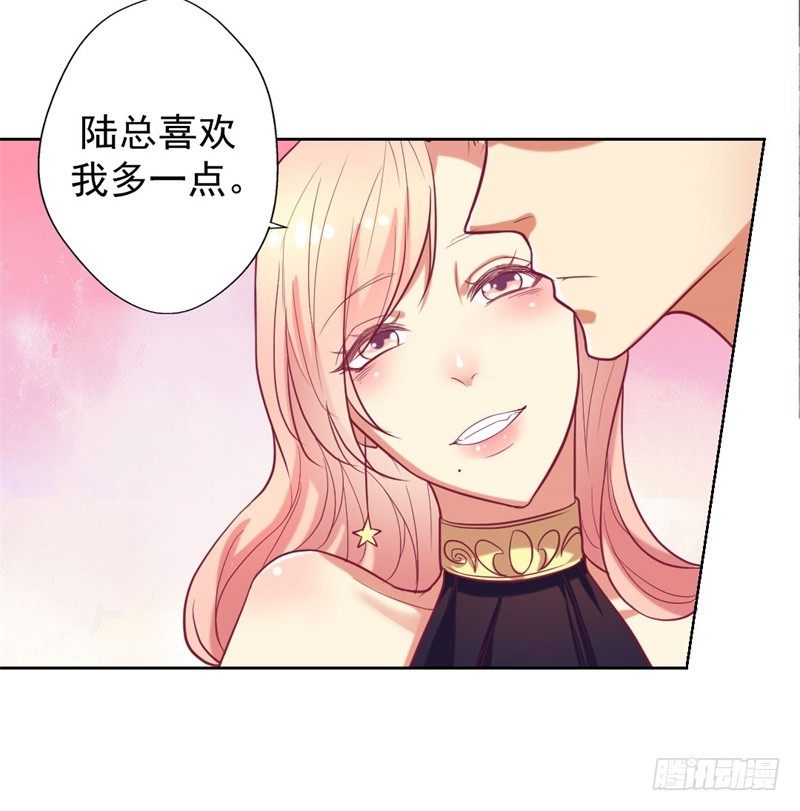 第13话 帮陆总一个小忙-第14话