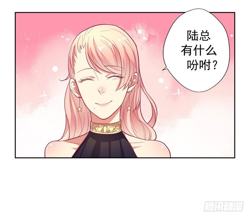 第13话 帮陆总一个小忙-第14话