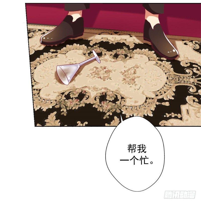 第13话 帮陆总一个小忙-第14话
