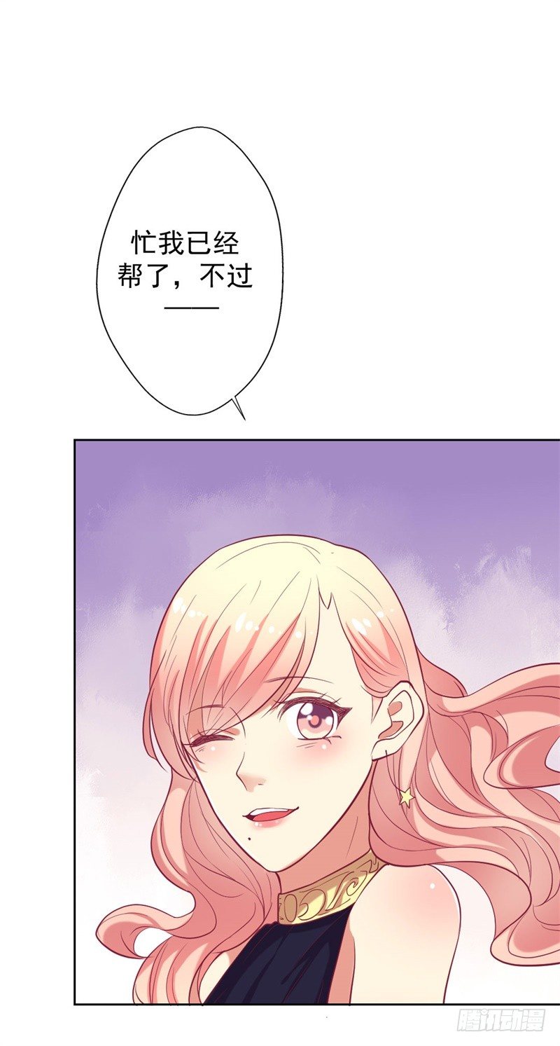 第13话 帮陆总一个小忙-第14话
