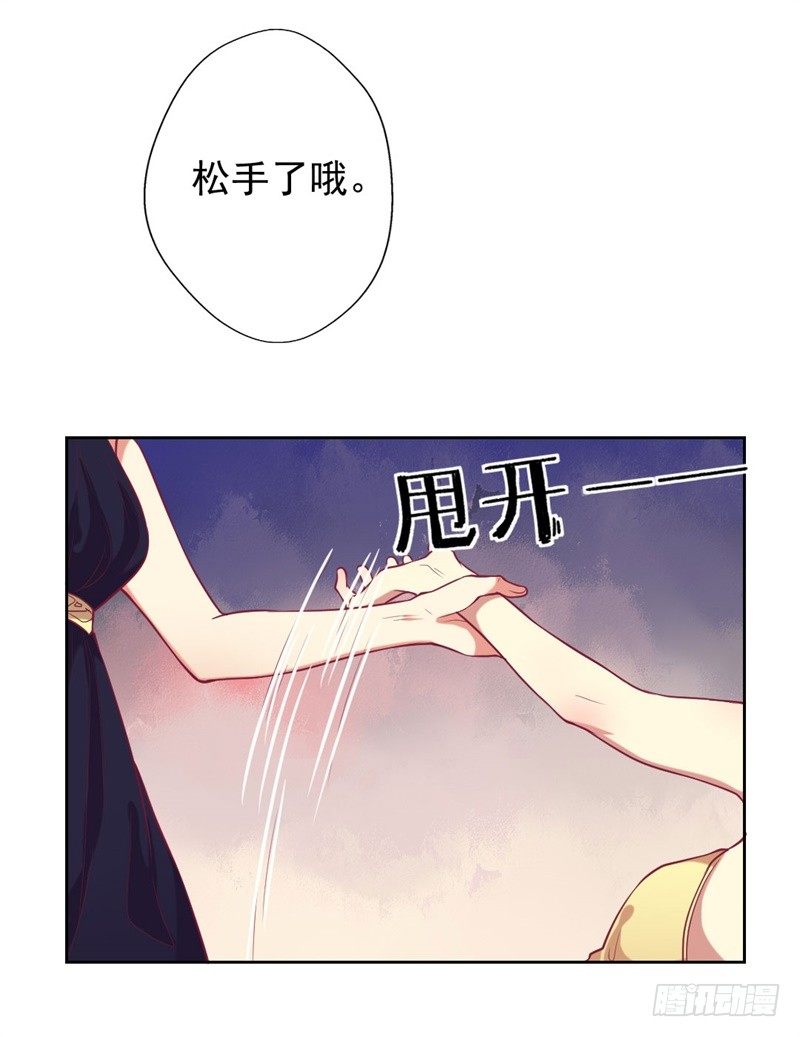 第13话 帮陆总一个小忙-第14话