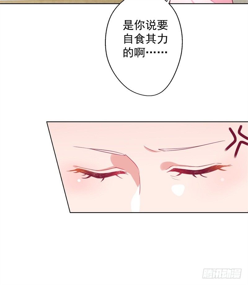 第15话 追夫路漫漫-第16话