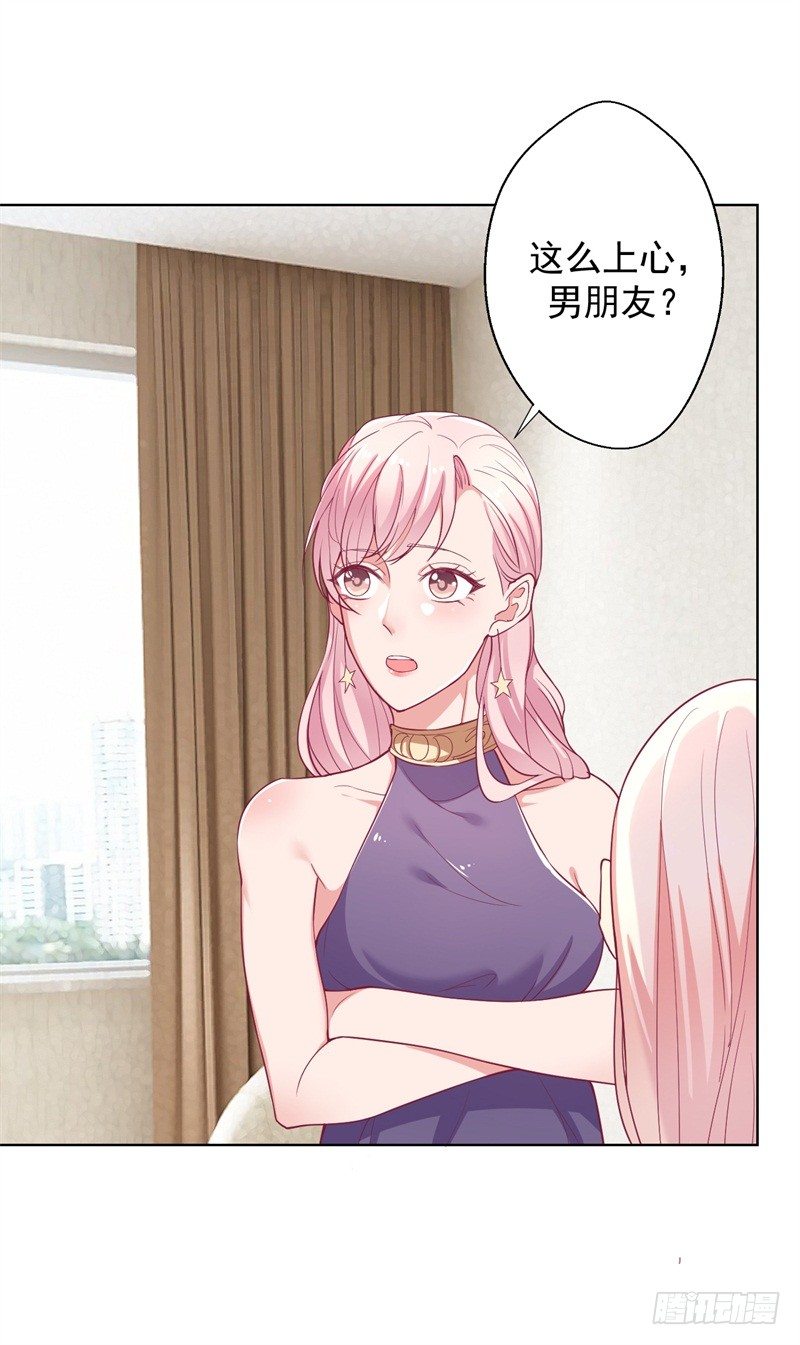 第15话 追夫路漫漫-第16话