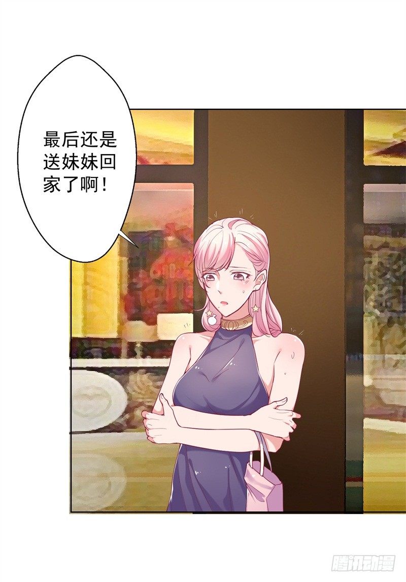 第15话 追夫路漫漫-第16话