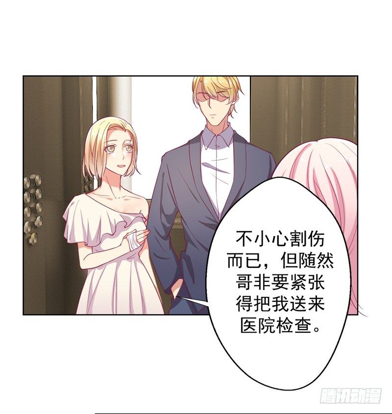 第15话 追夫路漫漫-第16话