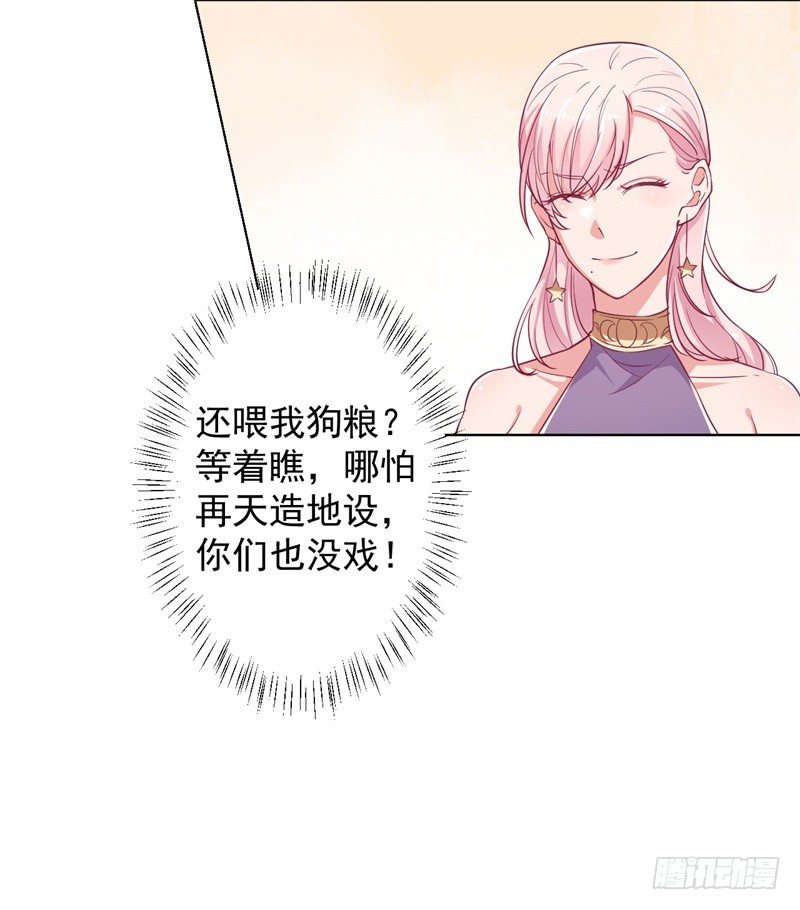 第15话 追夫路漫漫-第16话