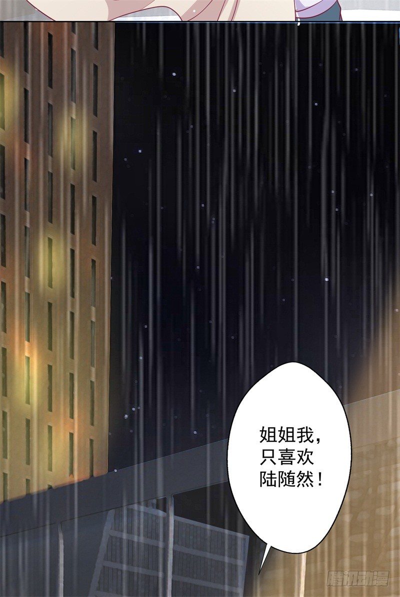 第15话 追夫路漫漫-第16话