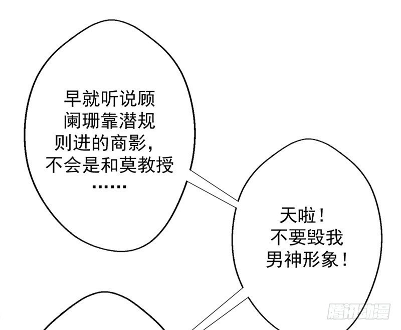 第17话 绯闻对象？不，是妹控-第18话