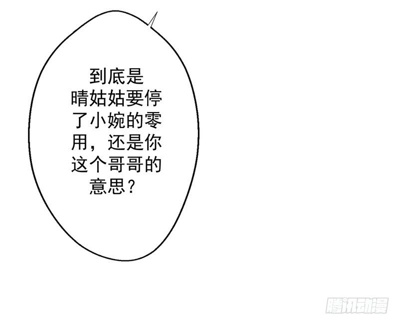第17话 绯闻对象？不，是妹控-第18话