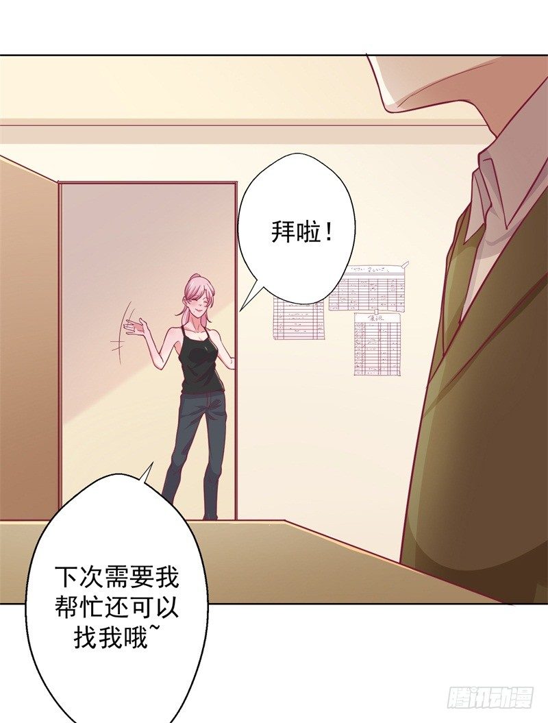 第17话 绯闻对象？不，是妹控-第18话