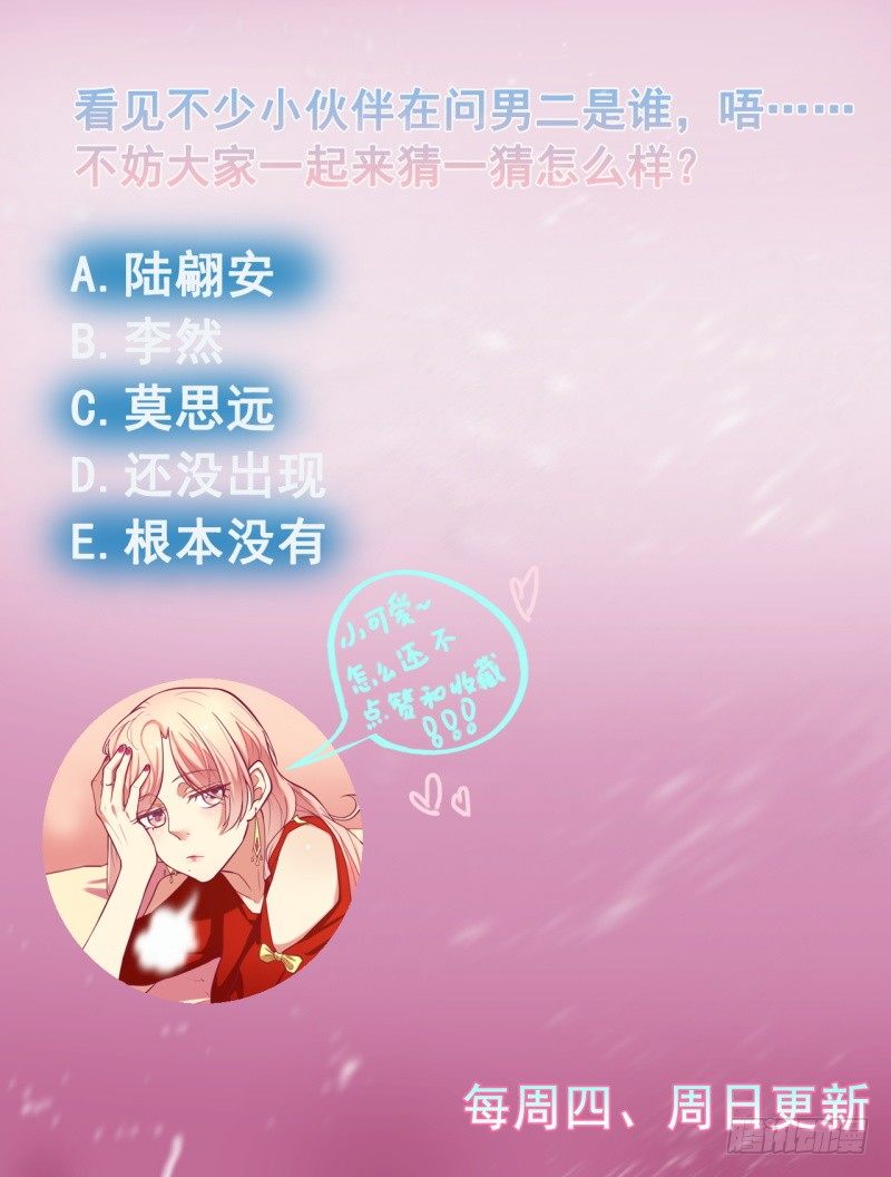 第17话 绯闻对象？不，是妹控-第18话