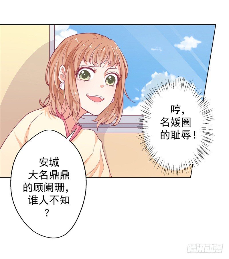 第19话 连续偶遇相亲事件-第20话