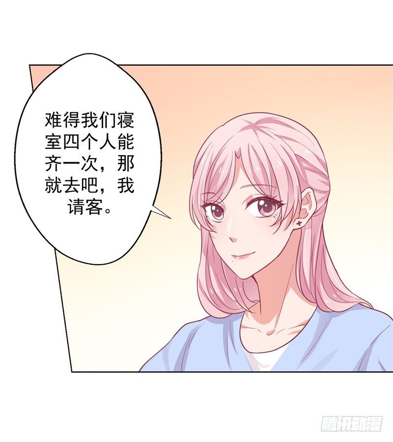 第19话 连续偶遇相亲事件-第20话