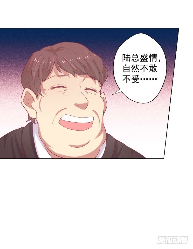 第21话 当众护妻惹不起-第22话
