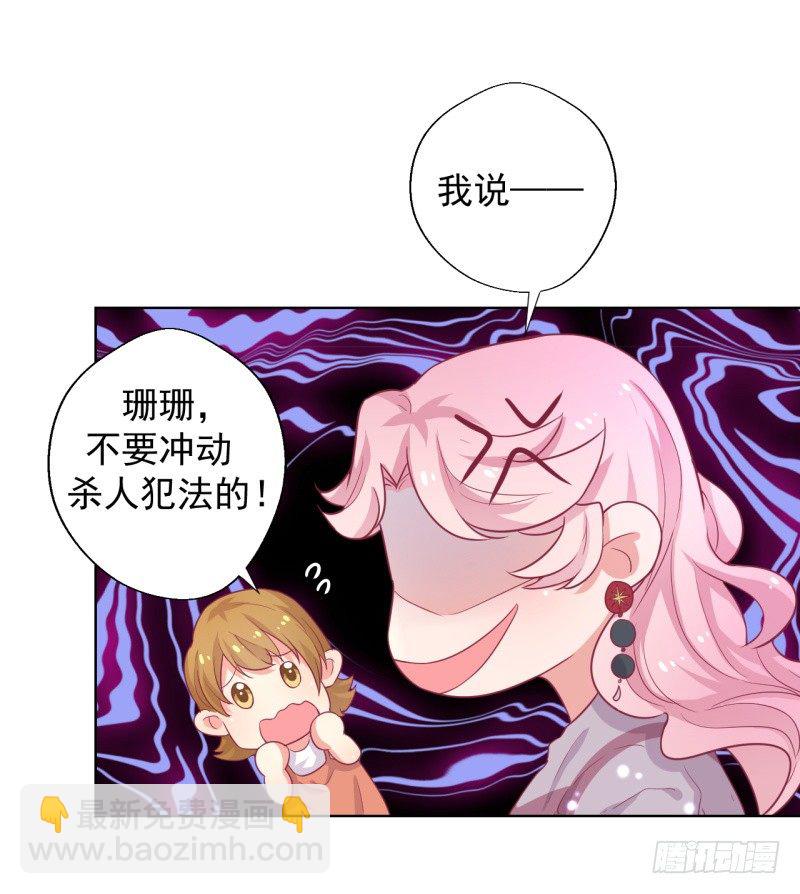 第21话 当众护妻惹不起-第22话