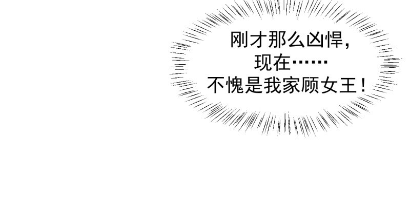 第21话 当众护妻惹不起-第22话