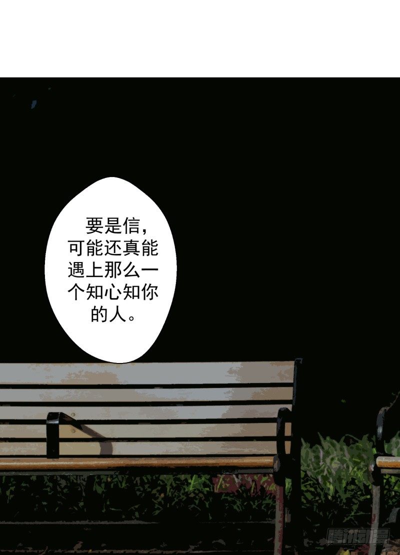 第23话 眼前全是绿色~-第24话