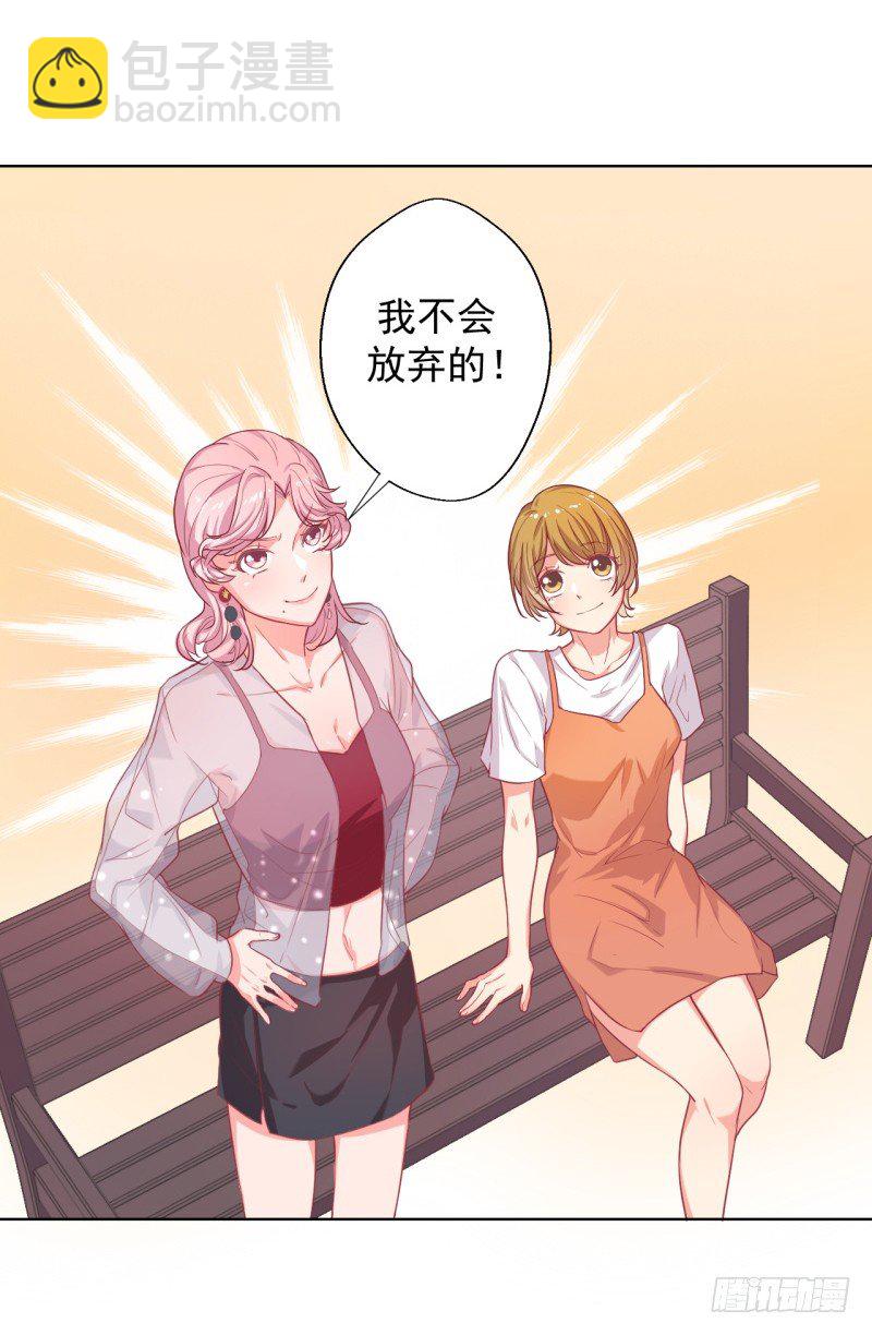 第23话 眼前全是绿色~-第24话