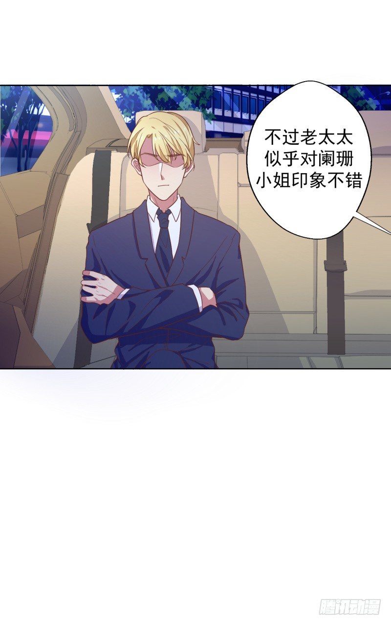 第23话 眼前全是绿色~-第24话