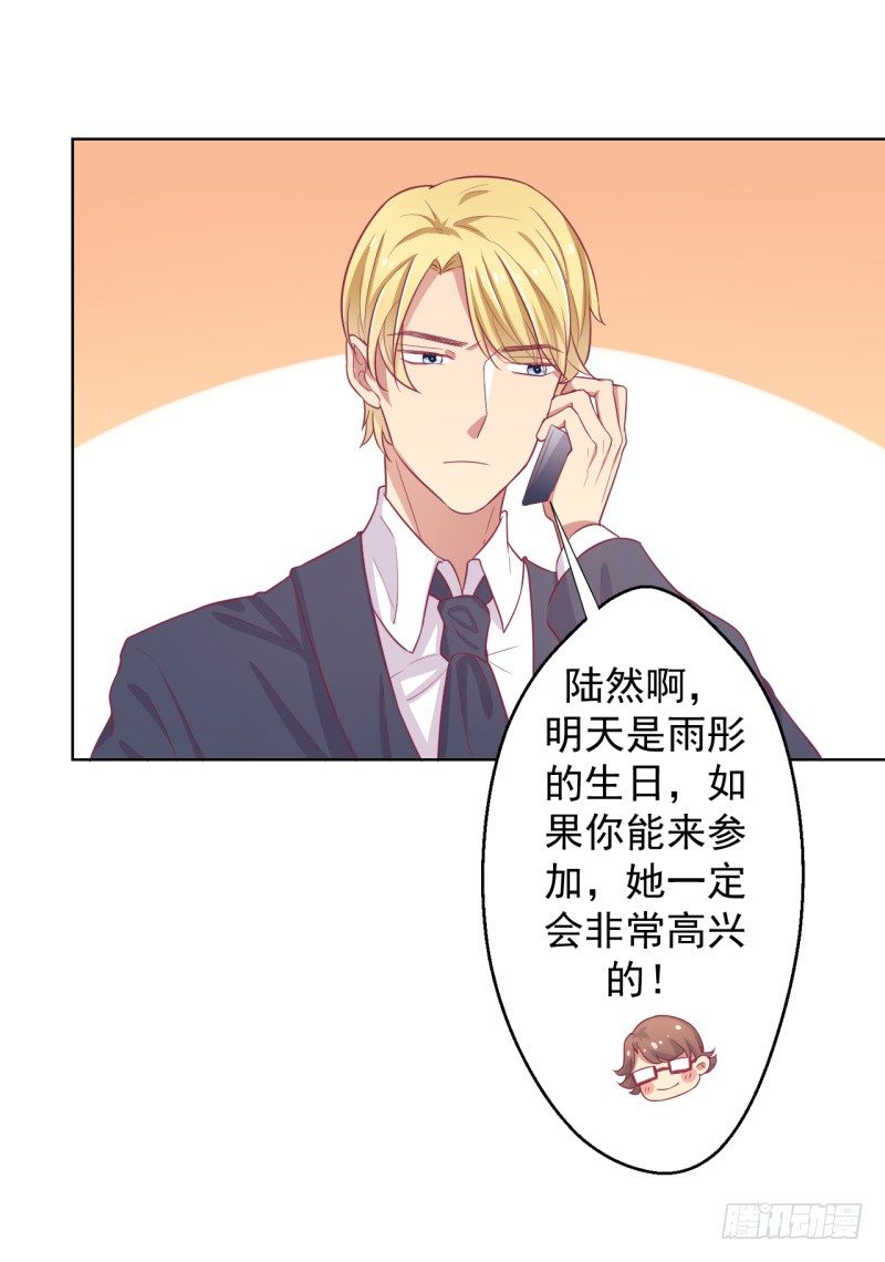 第23话 眼前全是绿色~-第24话