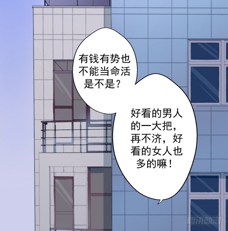 第23话 眼前全是绿色~-第24话