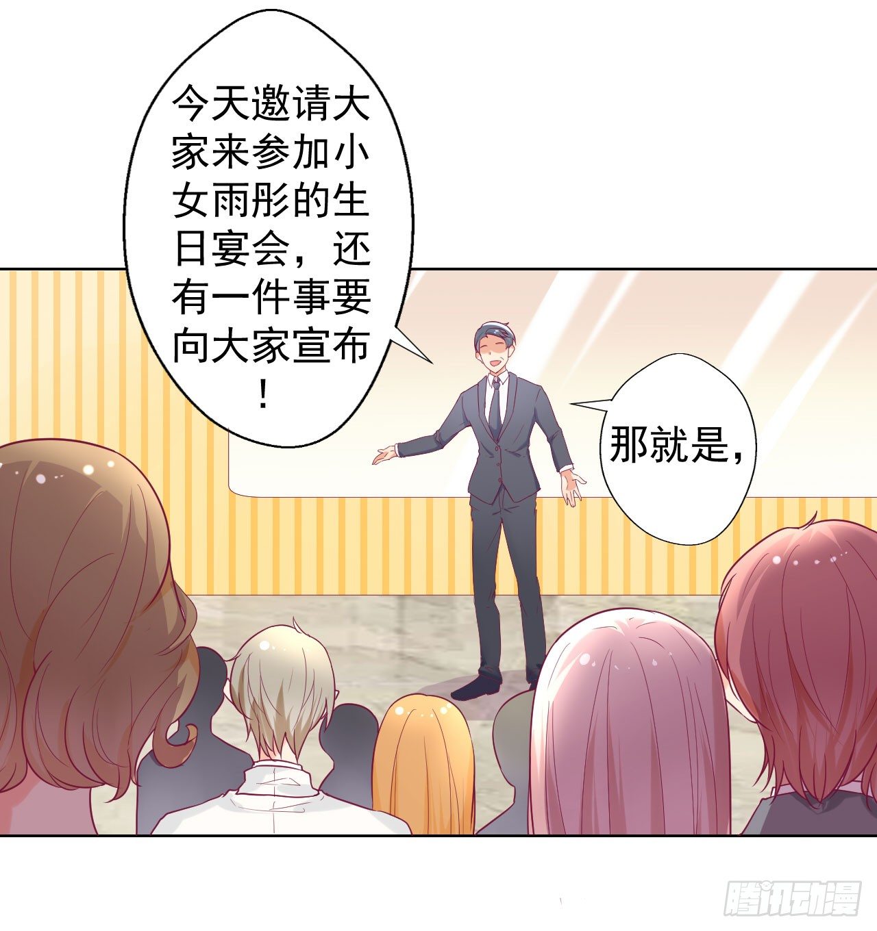 第25话 别说我没给你机会哦-第26话