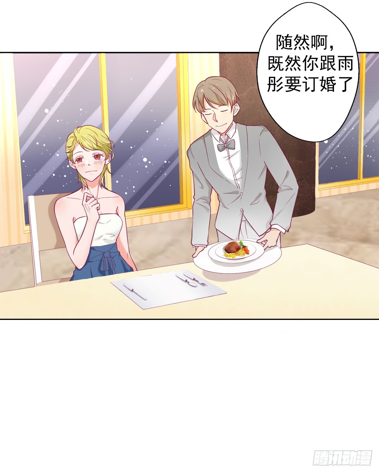 第25话 别说我没给你机会哦-第26话