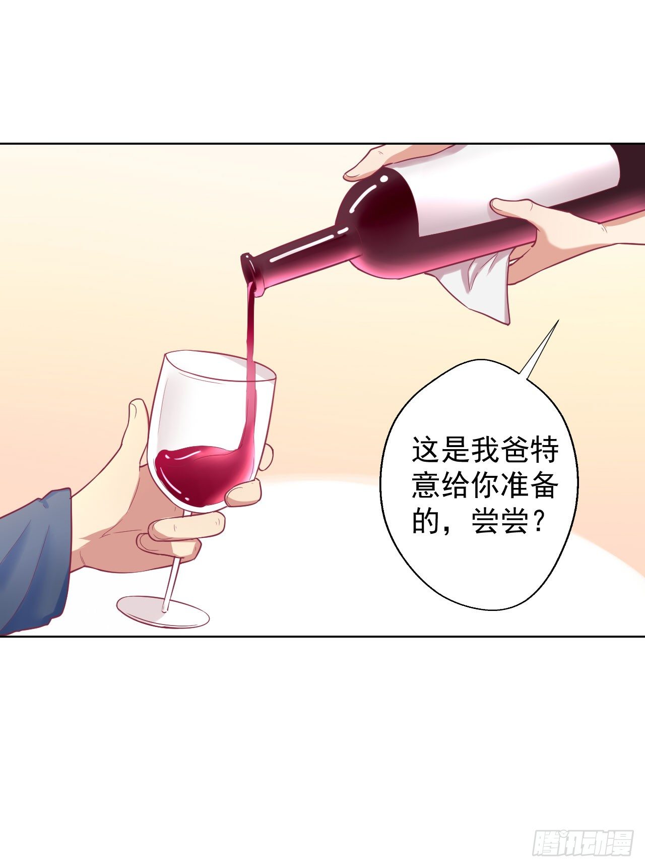 第25话 别说我没给你机会哦-第26话