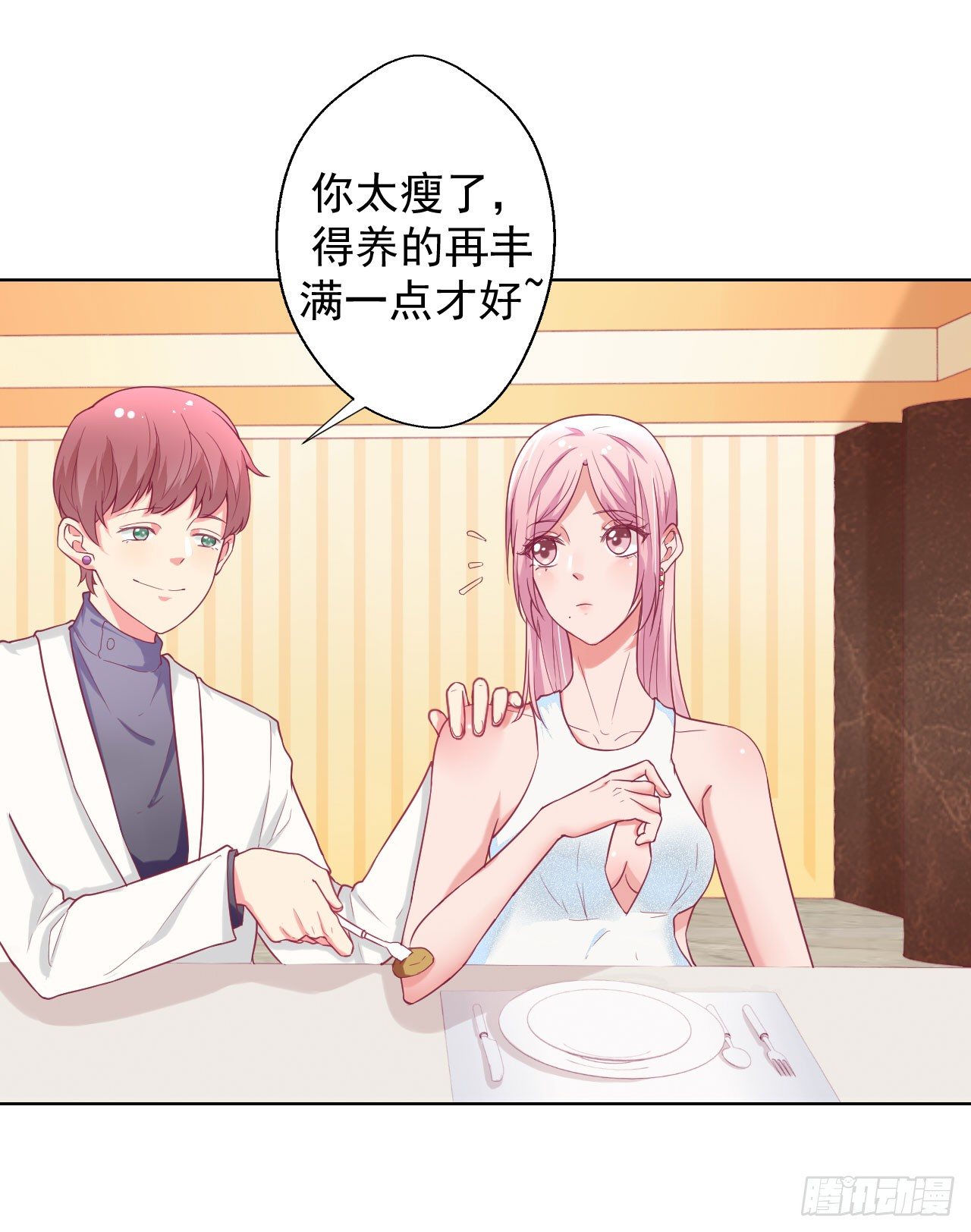 第25话 别说我没给你机会哦-第26话