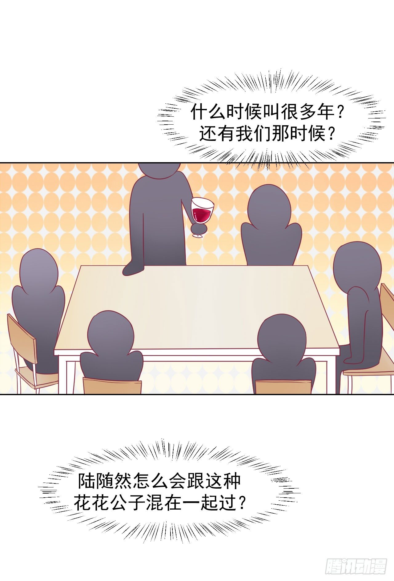 第25话 别说我没给你机会哦-第26话