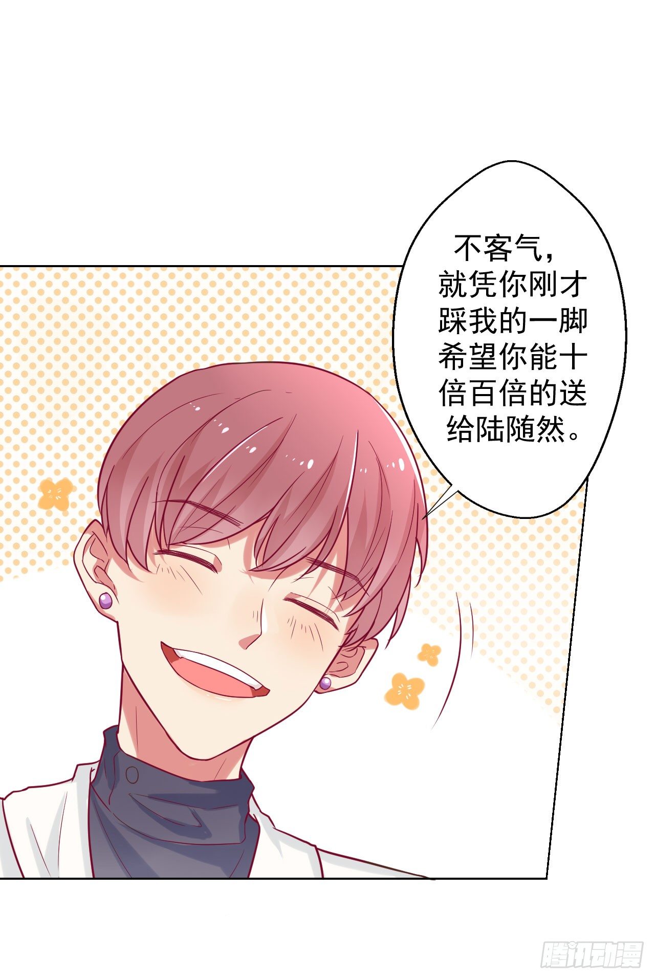 第25话 别说我没给你机会哦-第26话