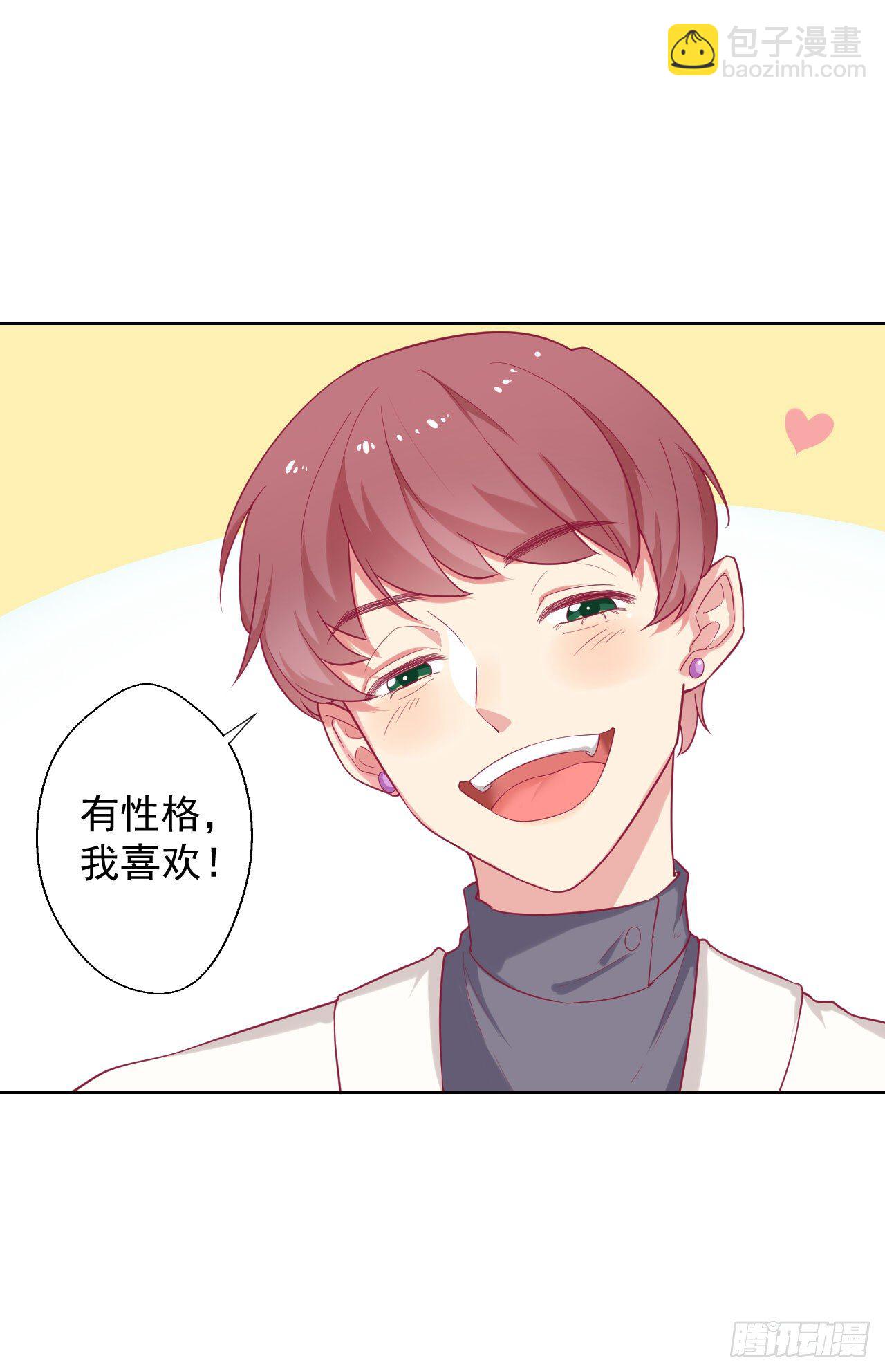 第25话 别说我没给你机会哦-第26话