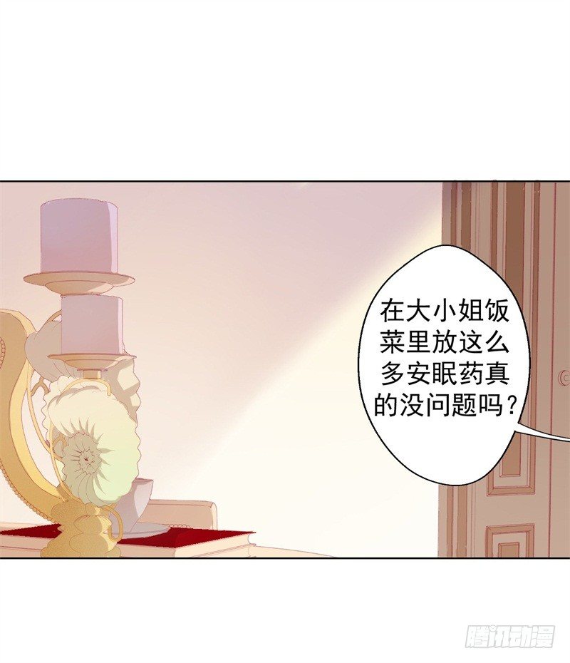 第27话 最初的相遇-第28话